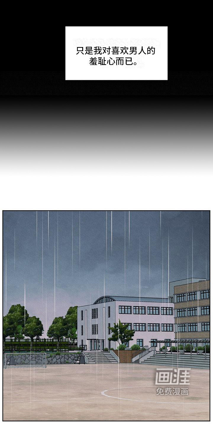 模糊的边缘 第21话 第4页