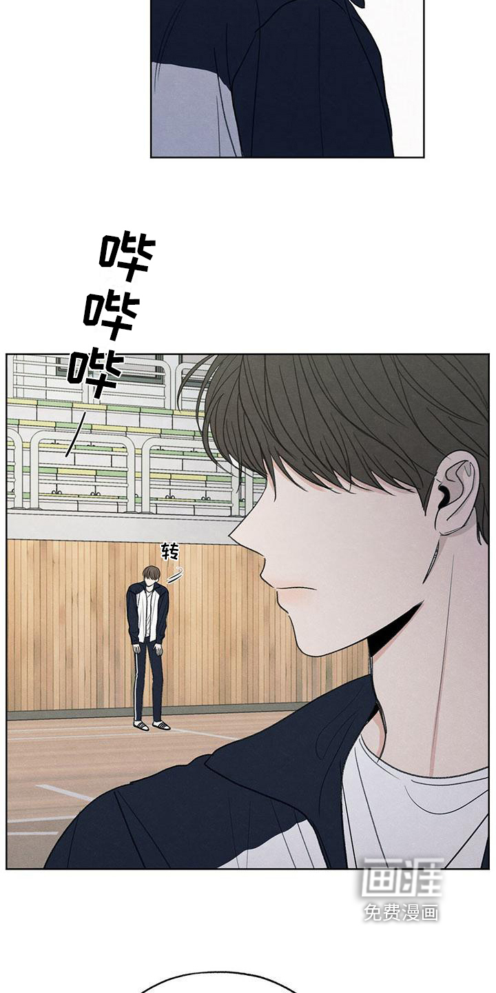 模糊的边缘 第21话 第8页