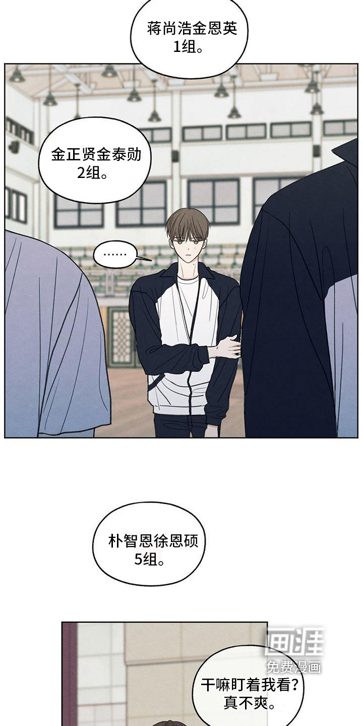 模糊的边缘 第21话 第10页