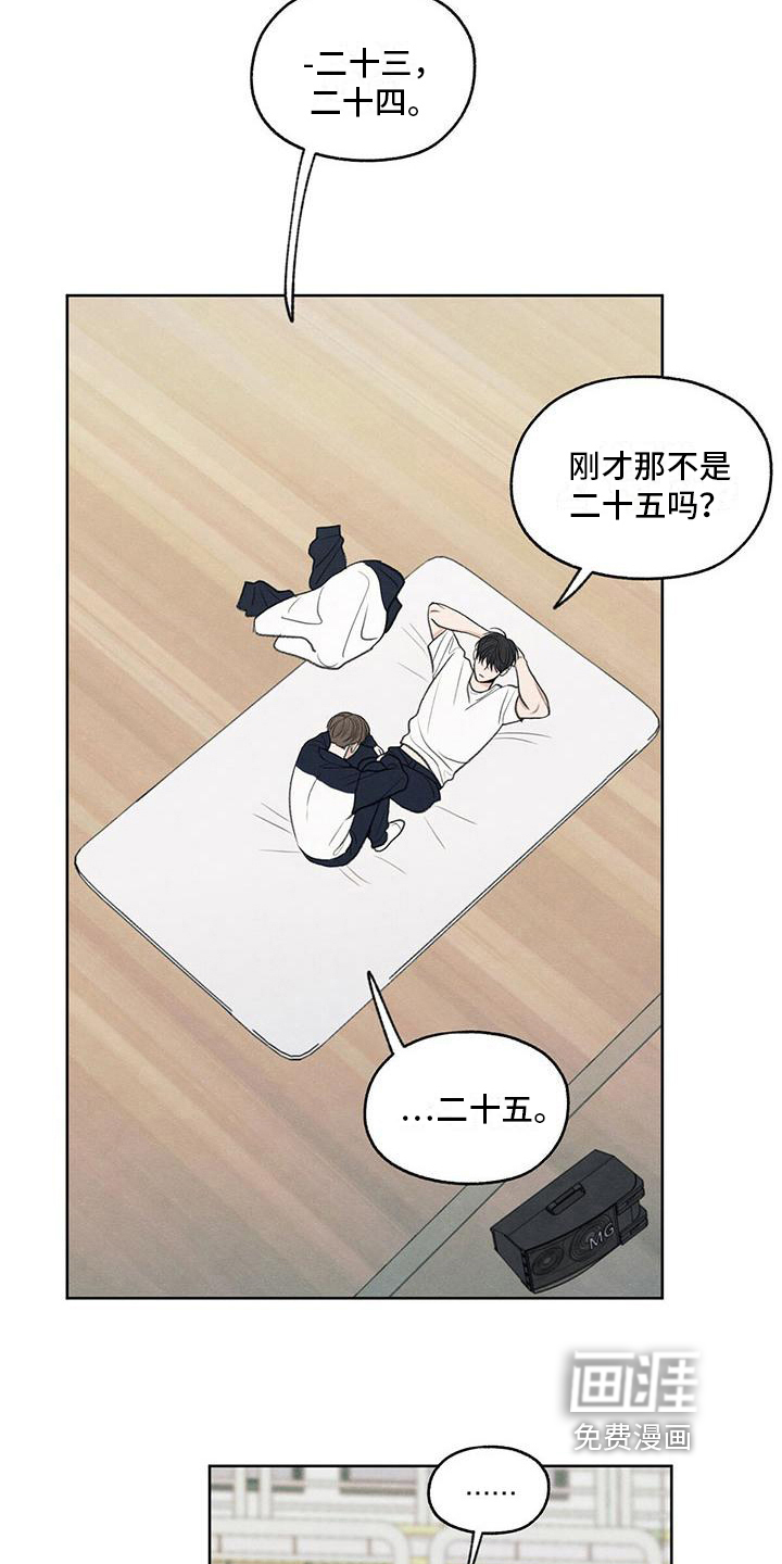 模糊的边缘 第22话 第12页