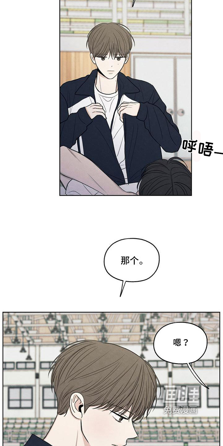 模糊的边缘 第22话 第13页