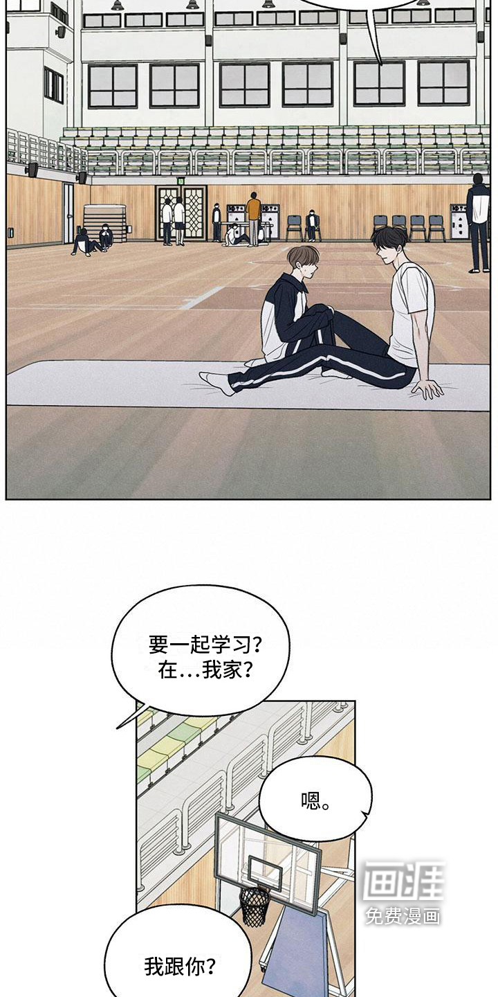 模糊的边缘 第22话 第16页