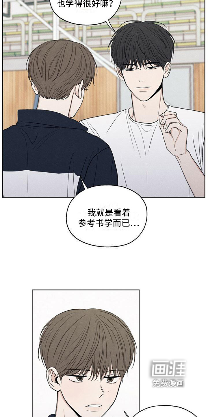模糊的边缘 第22话 第19页
