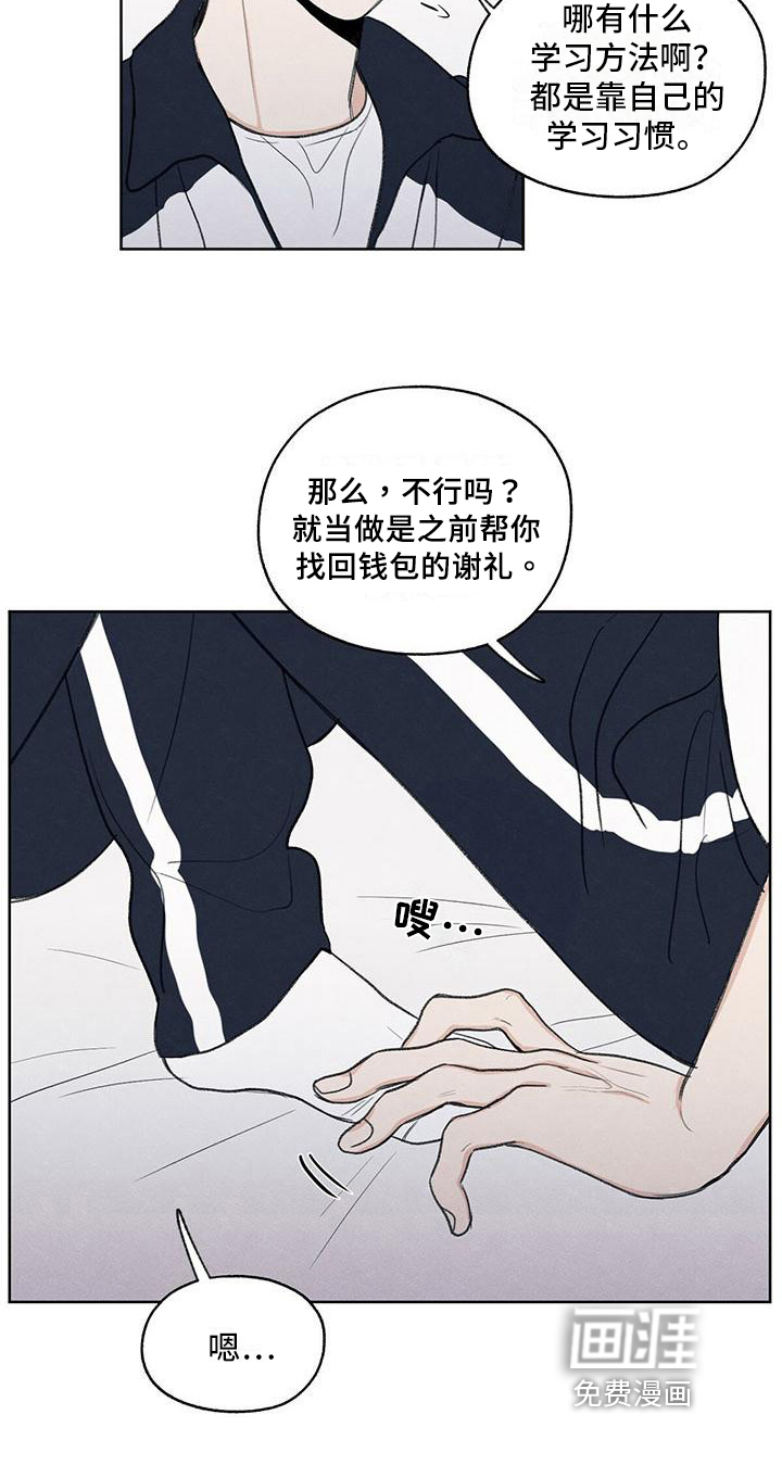 模糊的边缘 第22话 第20页