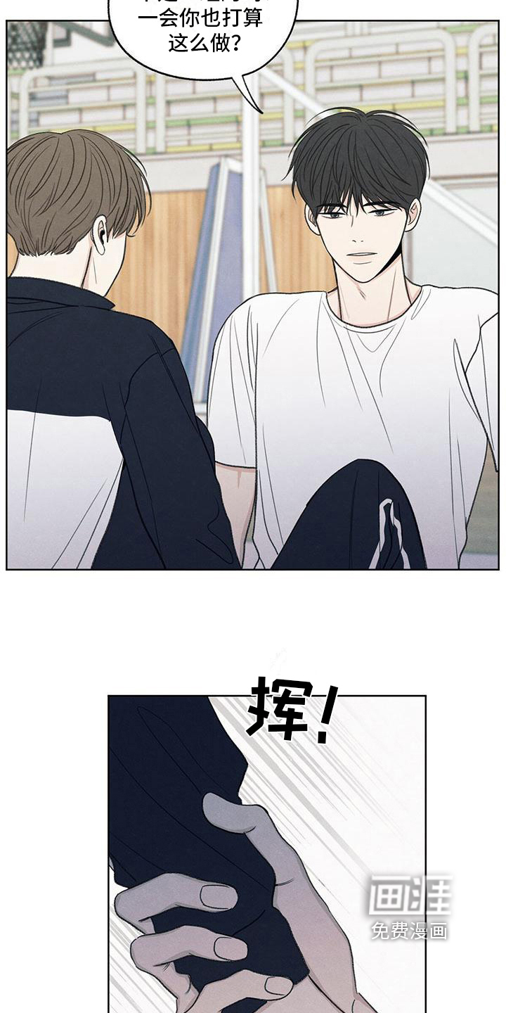 模糊的边缘 第22话 第7页