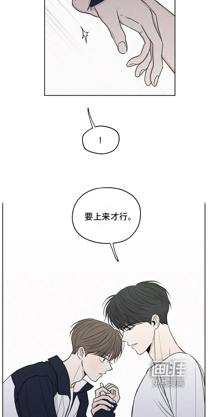 模糊的边缘 第22话 第8页