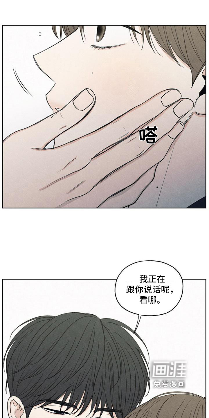 模糊的边缘 第23话 第6页