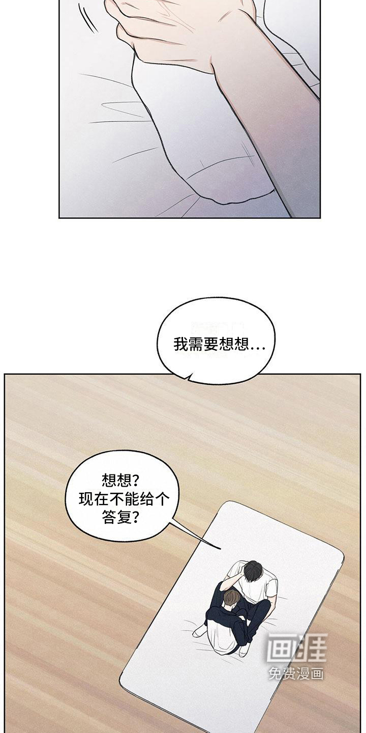模糊的边缘 第23话 第10页