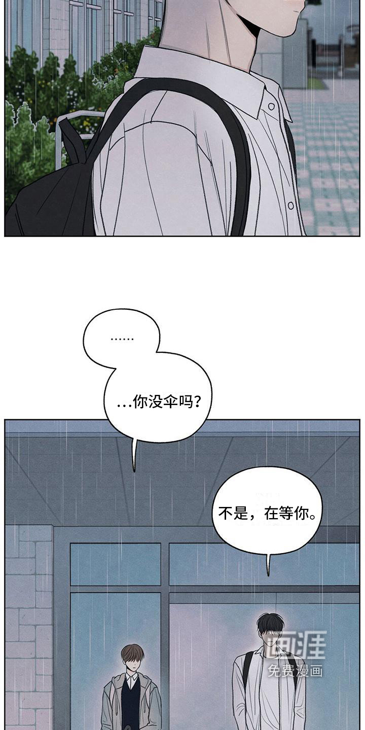 模糊的边缘 第24话 第2页