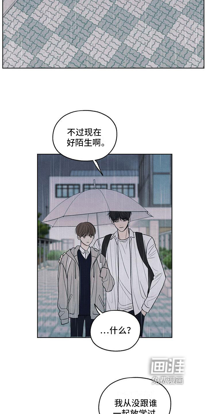 模糊的边缘 第24话 第12页