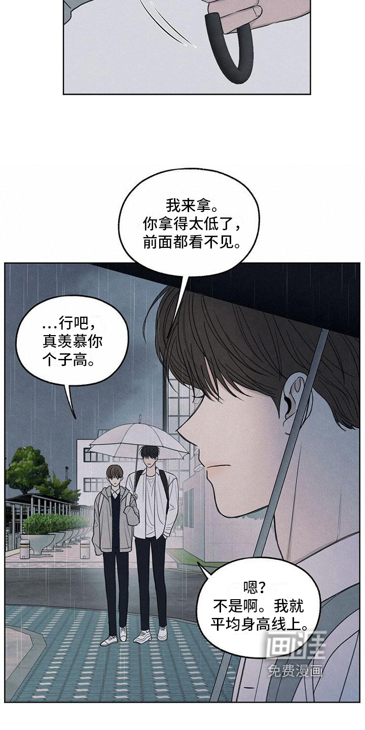 模糊的边缘 第24话 第14页