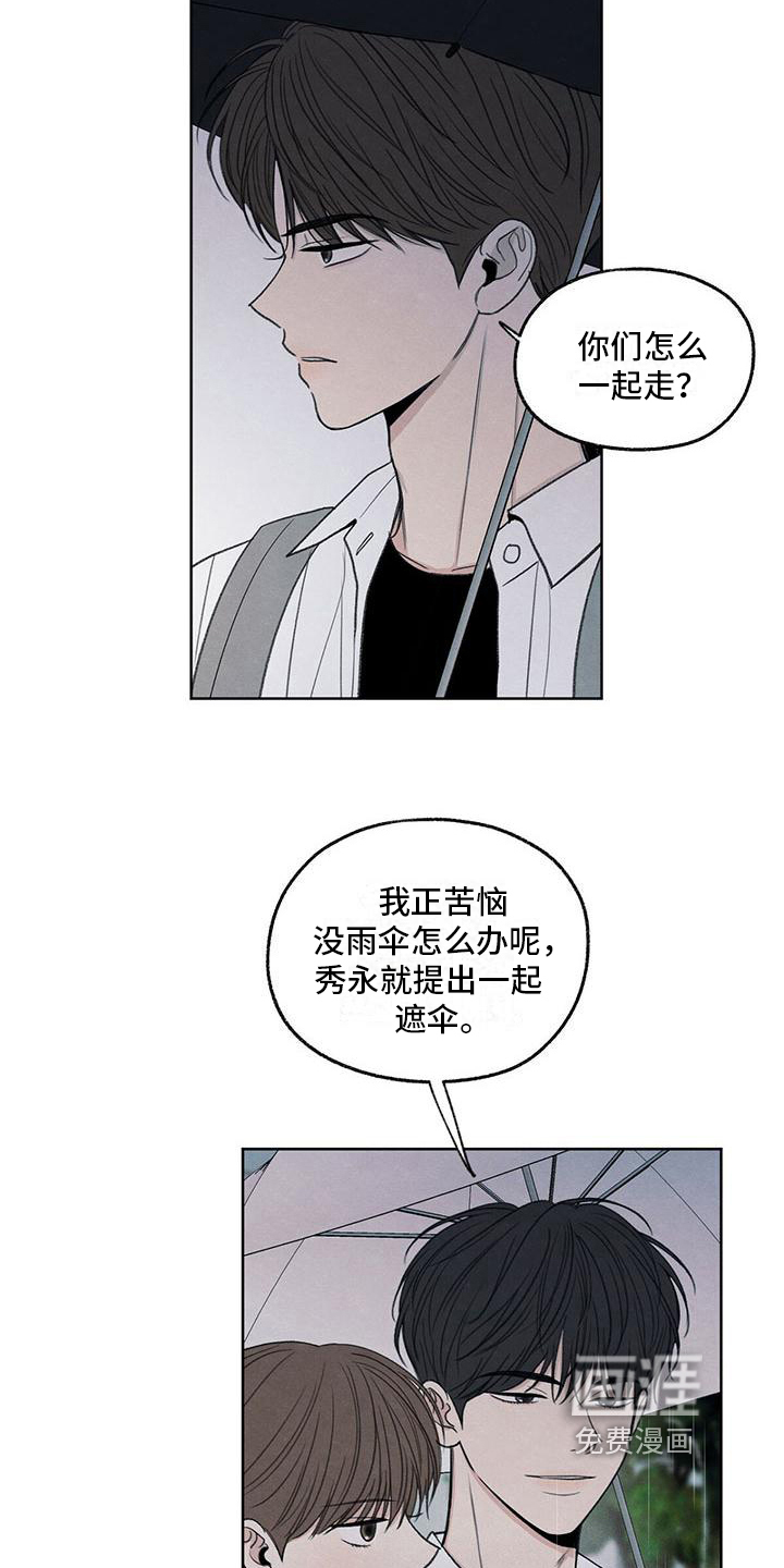 模糊的边缘 第24话 第18页