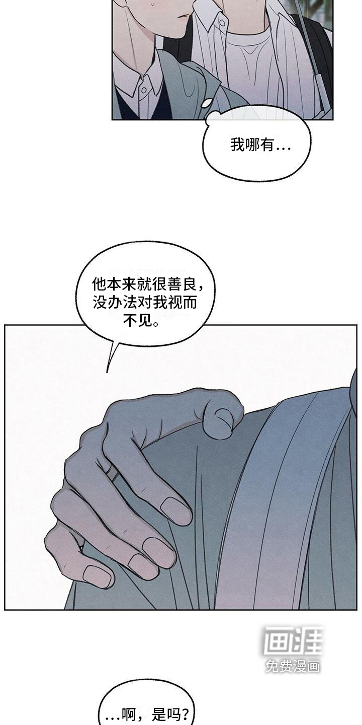 模糊的边缘 第24话 第19页