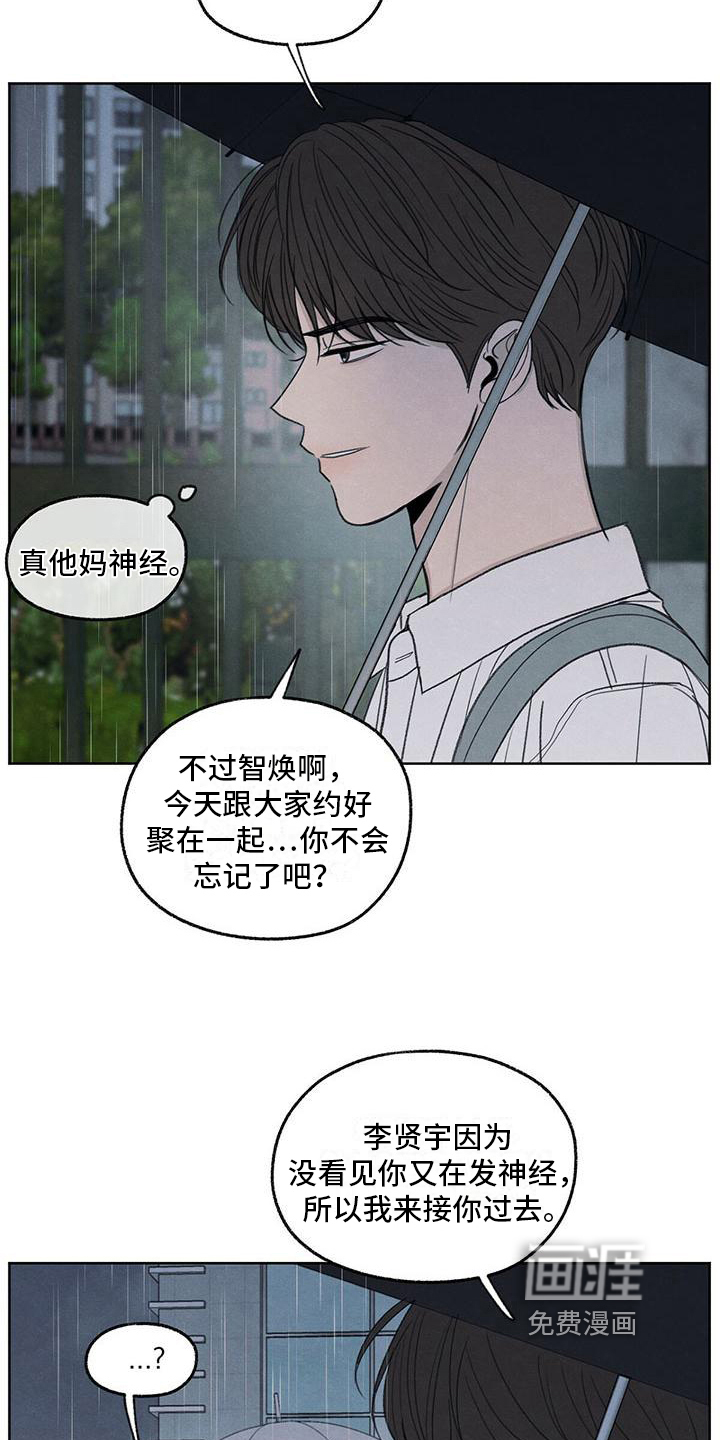 模糊的边缘 第24话 第20页