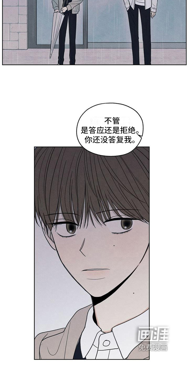 模糊的边缘 第24话 第3页