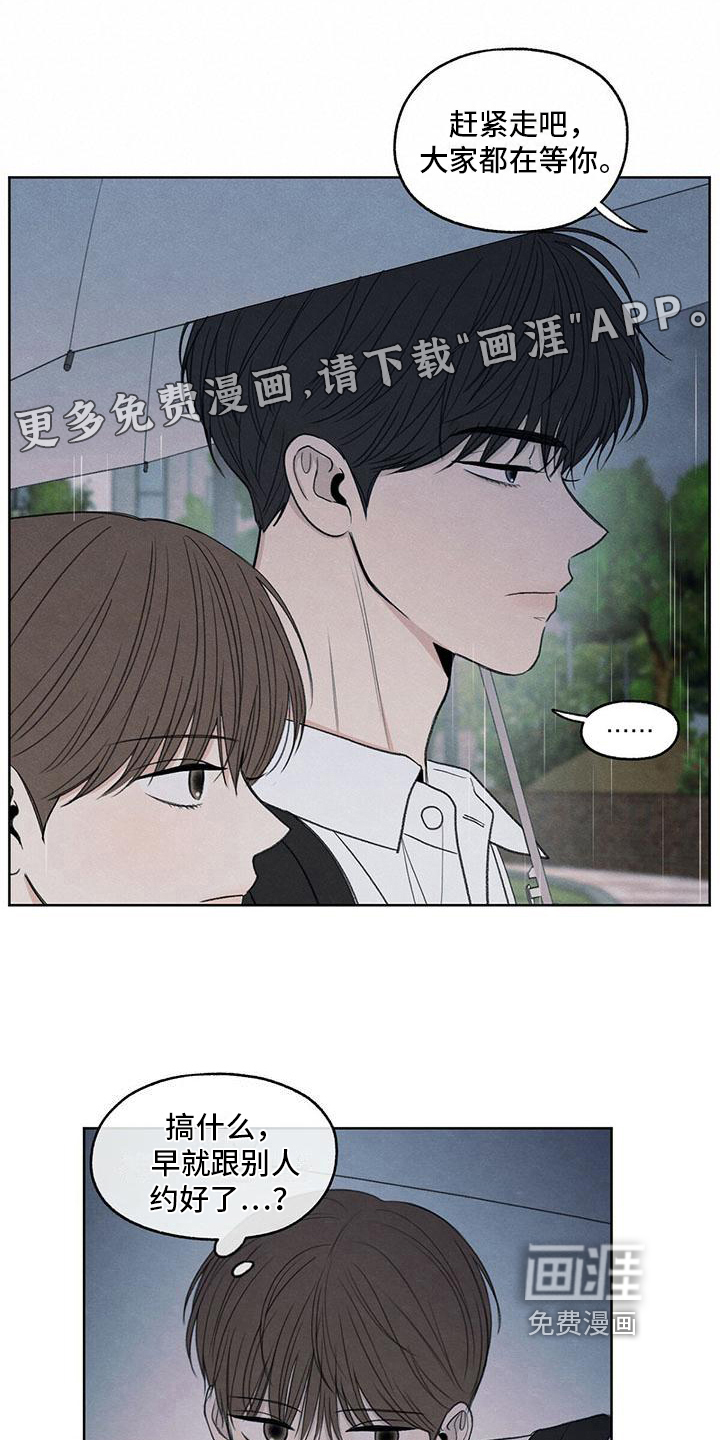模糊的边缘 第25话 第1页