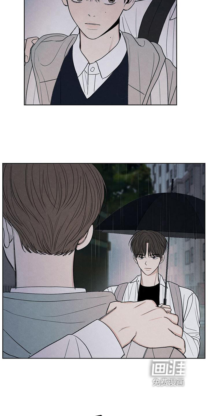 模糊的边缘 第25话 第2页