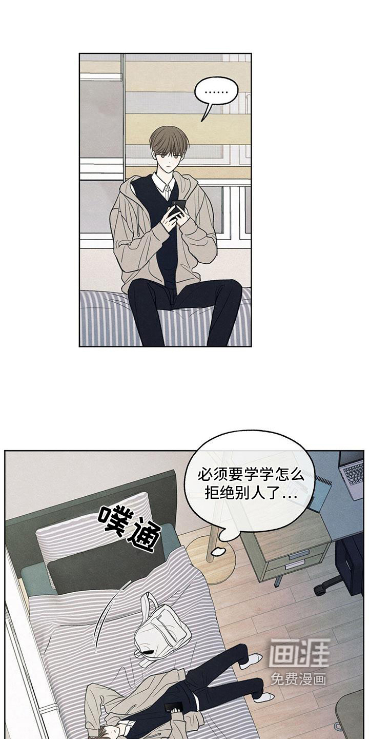 模糊的边缘 第25话 第11页
