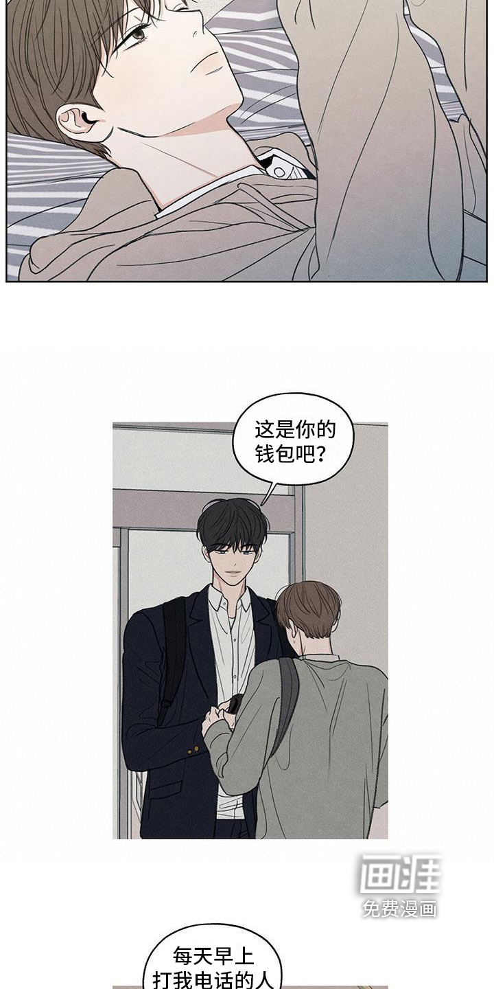 模糊的边缘 第25话 第13页