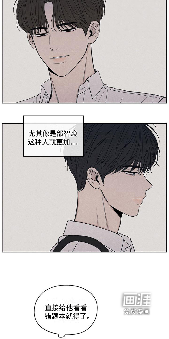 模糊的边缘 第25话 第19页