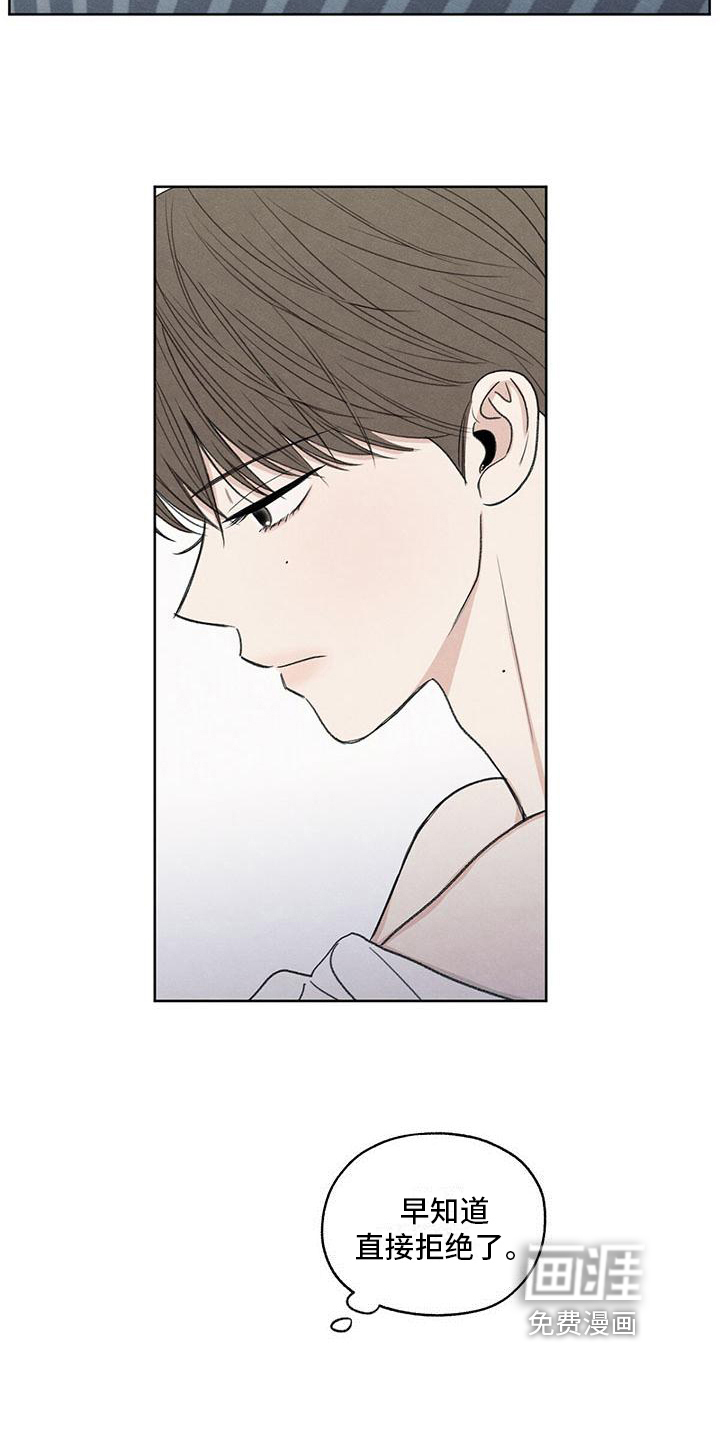 模糊的边缘 第25话 第22页