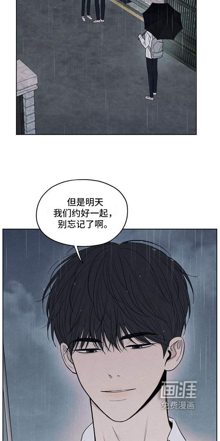 模糊的边缘 第25话 第4页