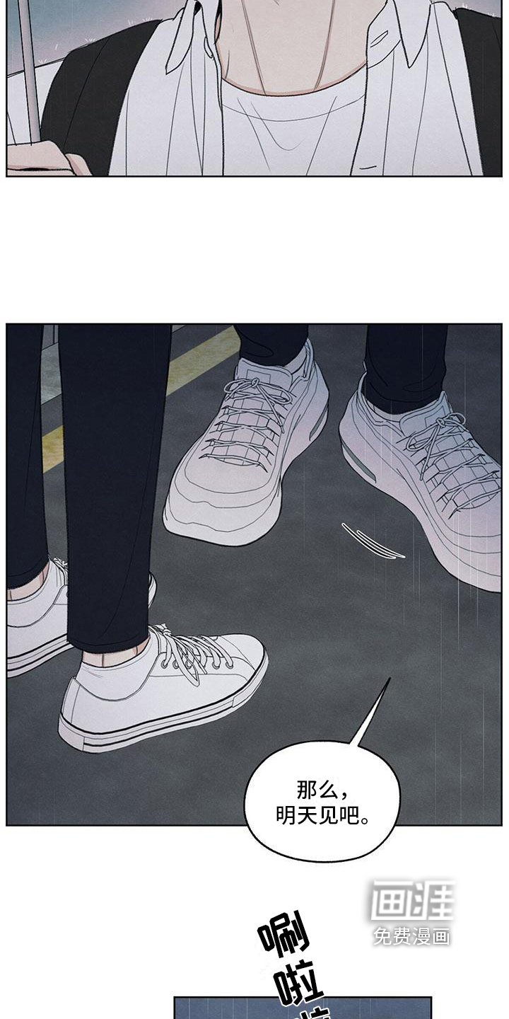 模糊的边缘 第25话 第5页