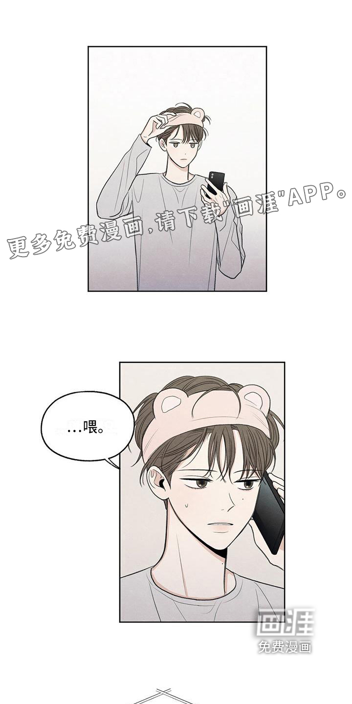 模糊的边缘 第26话 第1页