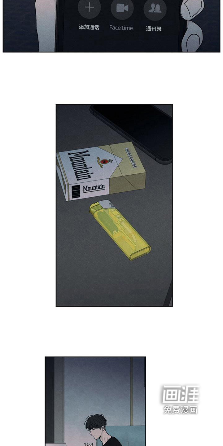 模糊的边缘 第26话 第15页