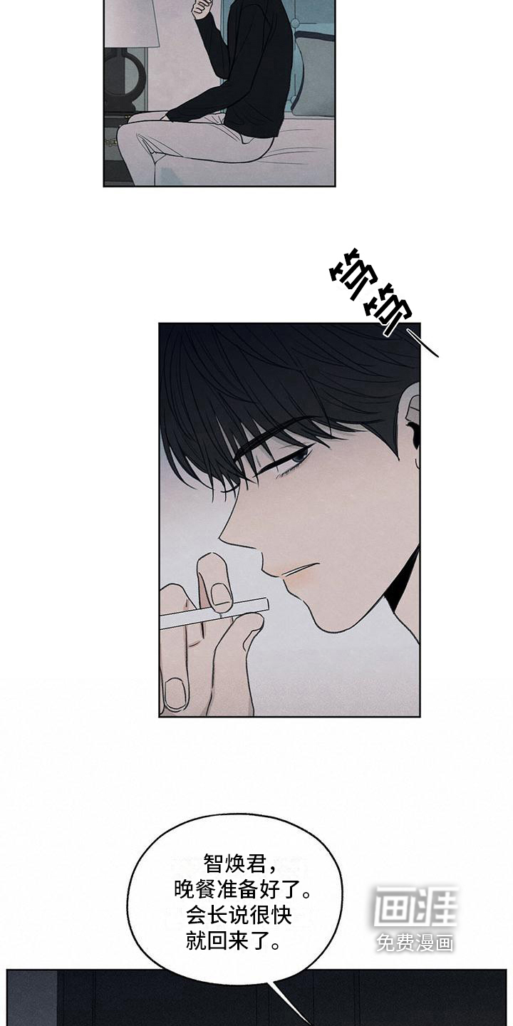 模糊的边缘 第26话 第16页