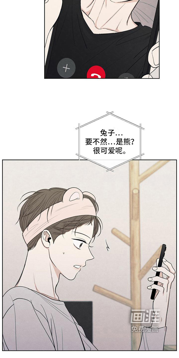 模糊的边缘 第26话 第3页