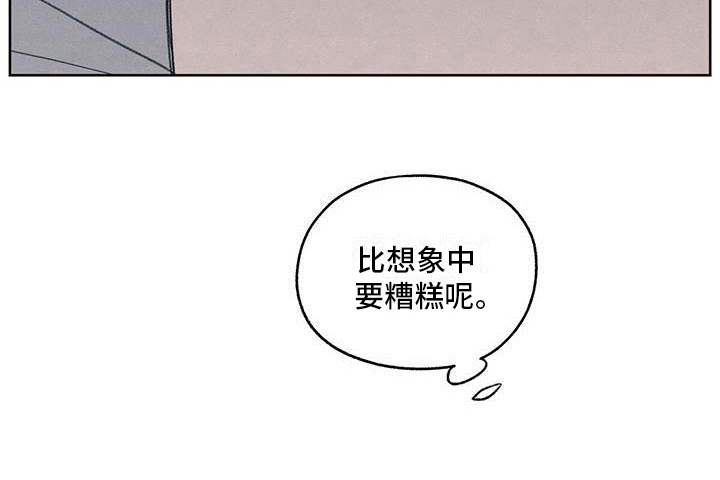 模糊的边缘 第26话 第21页