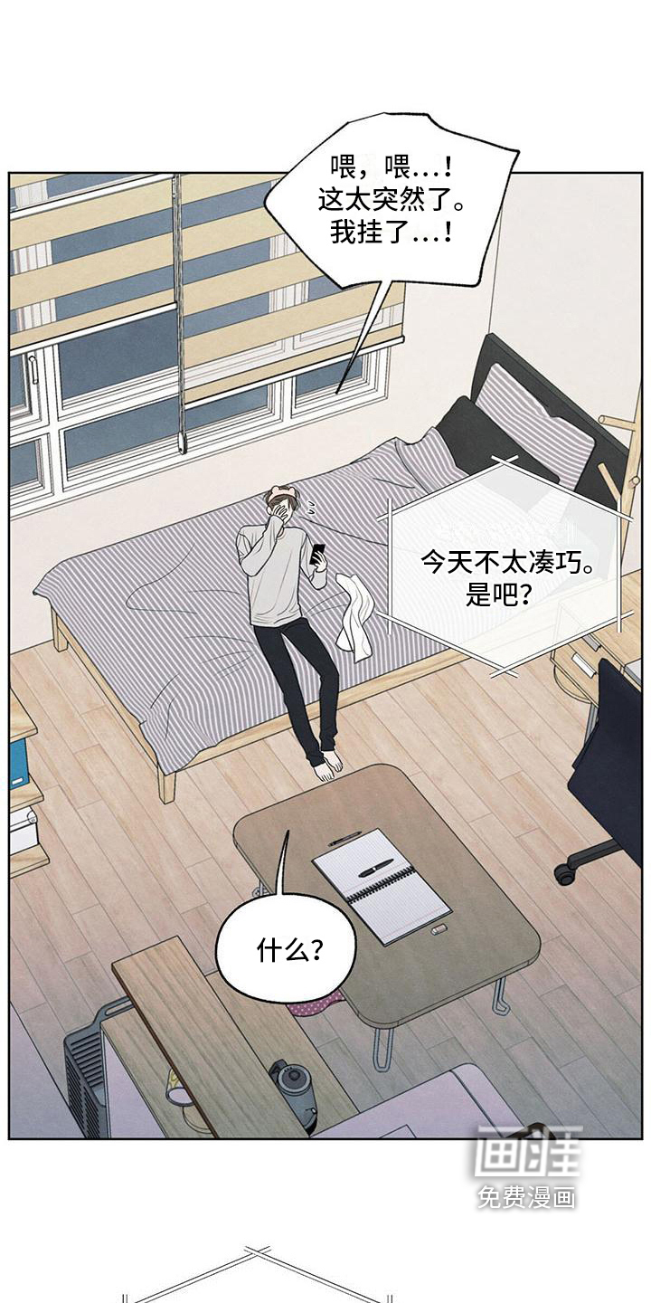 模糊的边缘 第26话 第4页
