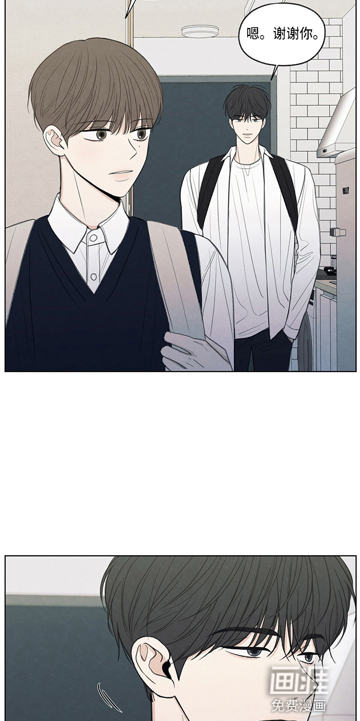 模糊的边缘 第27话 第2页