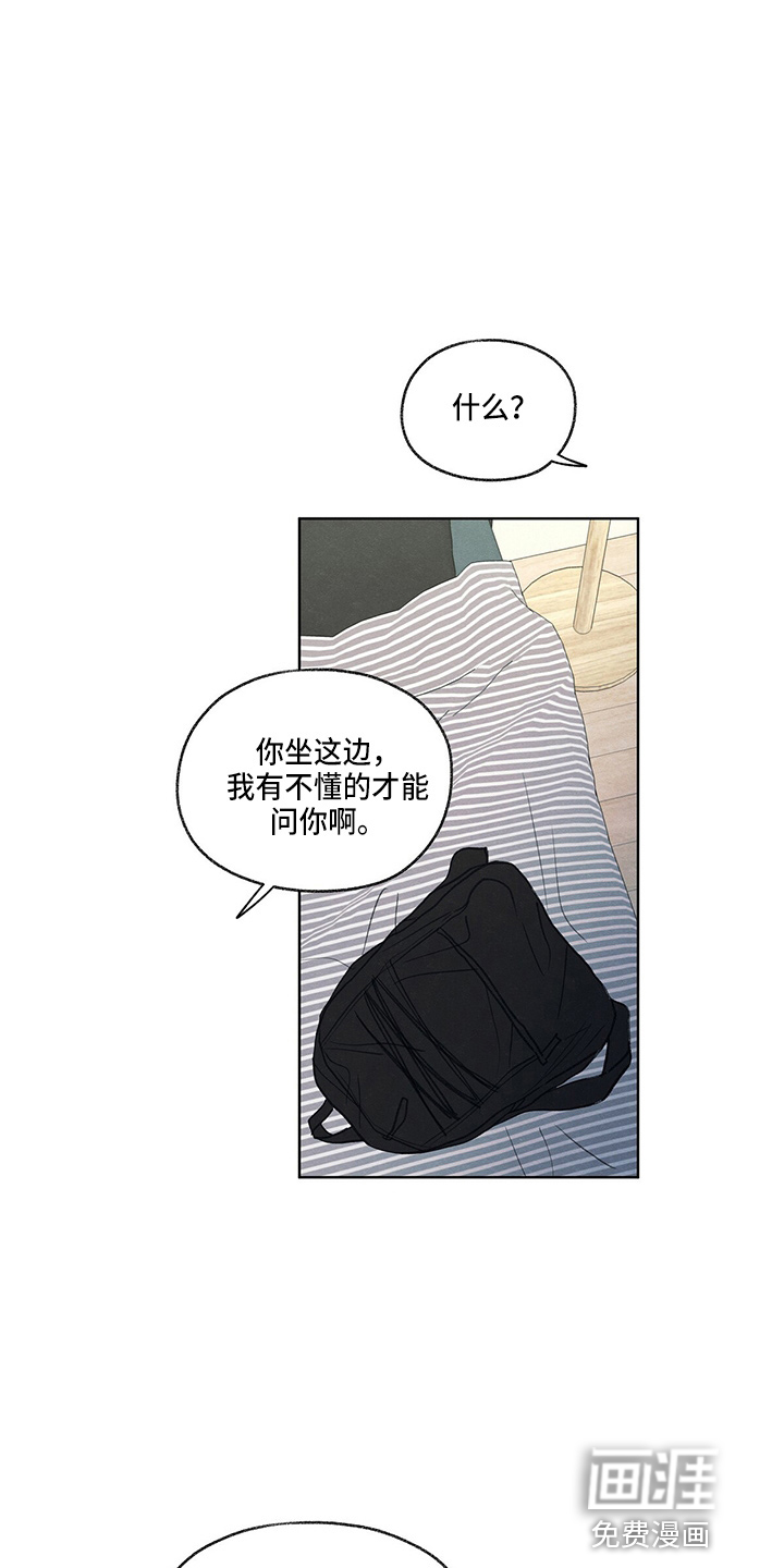 模糊的边缘 第27话 第11页