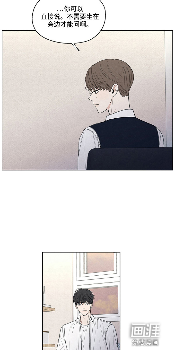 模糊的边缘 第27话 第12页