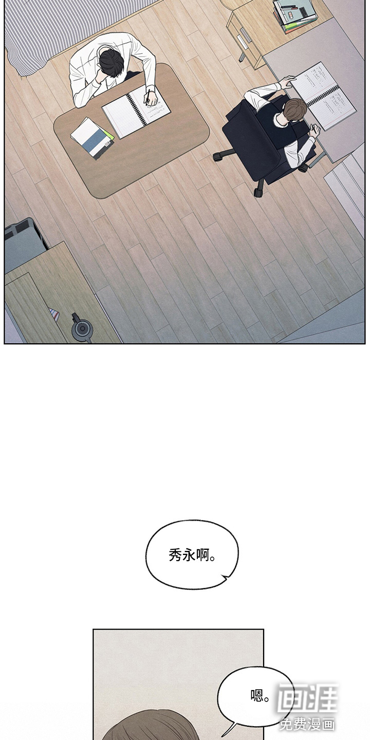 模糊的边缘 第27话 第16页