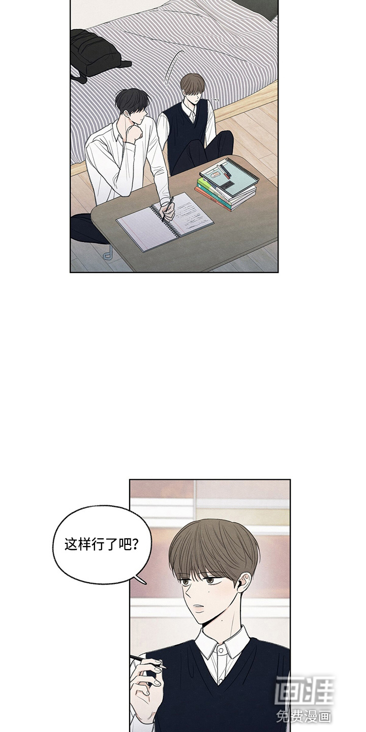 模糊的边缘 第27话 第19页