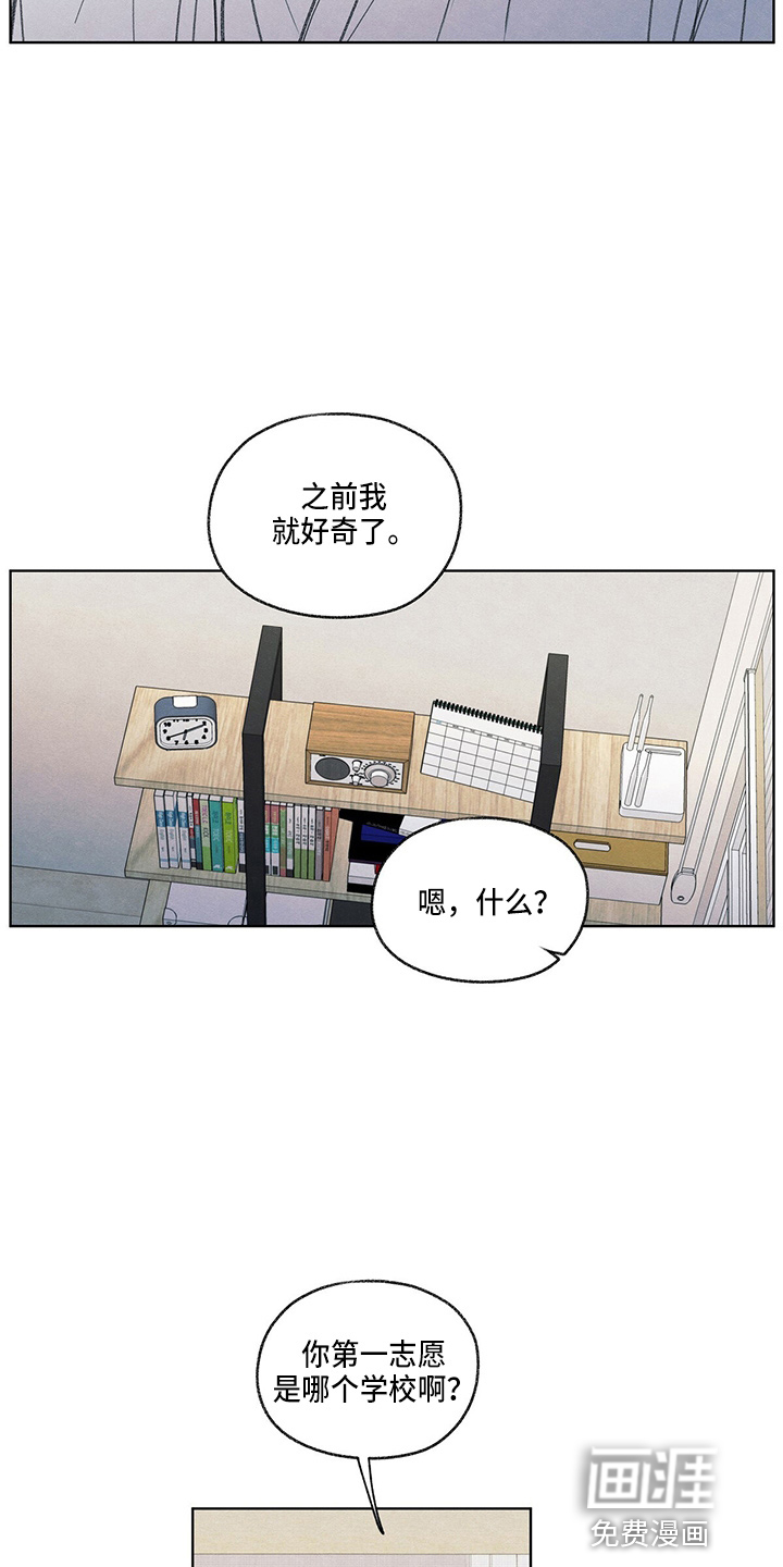 模糊的边缘 第27话 第21页