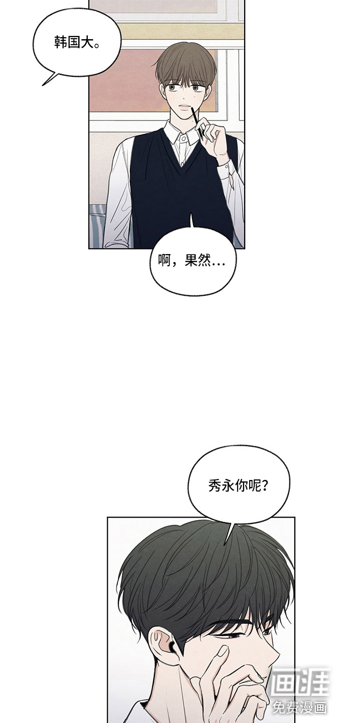 模糊的边缘 第27话 第22页