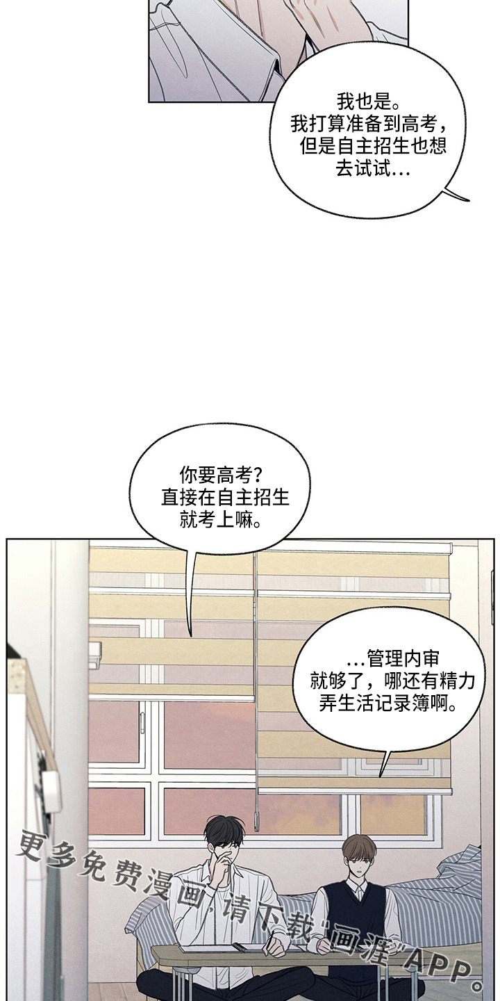 模糊的边缘 第27话 第23页