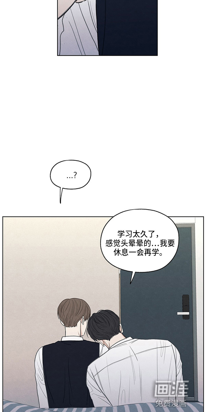 模糊的边缘 第27话 第26页