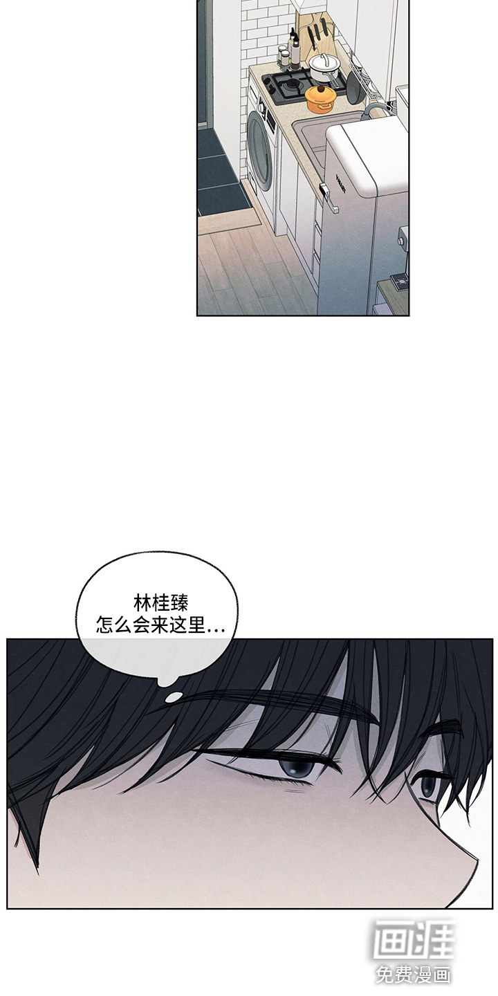 模糊的边缘 第27话 第4页