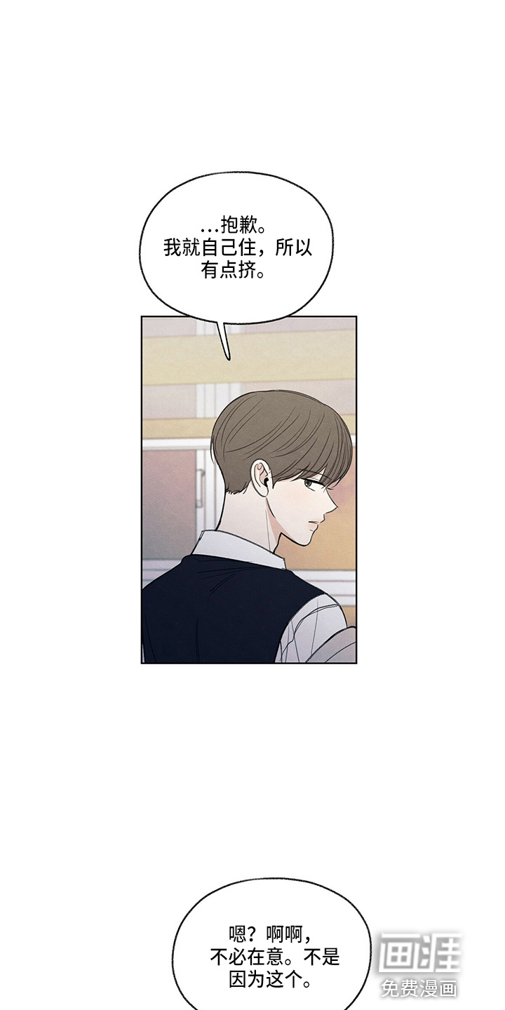 模糊的边缘 第27话 第5页