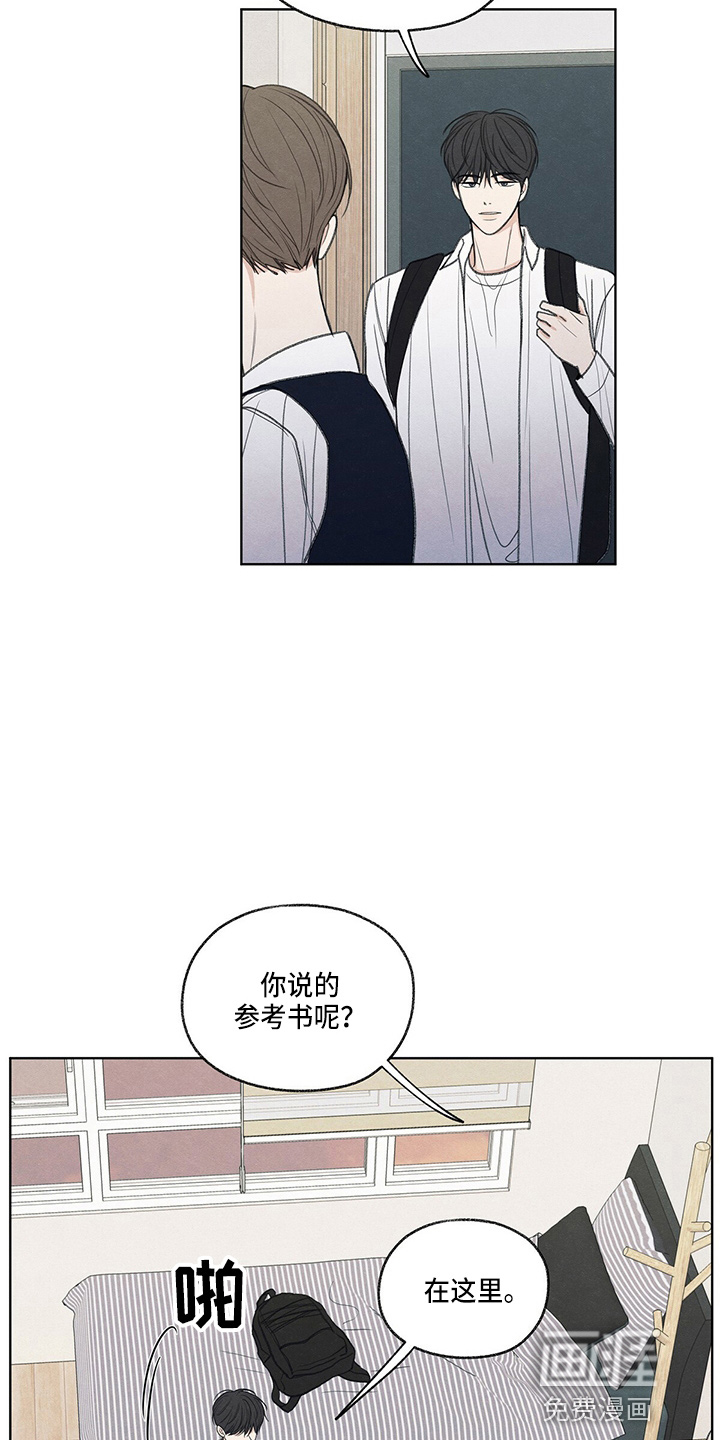模糊的边缘 第27话 第6页