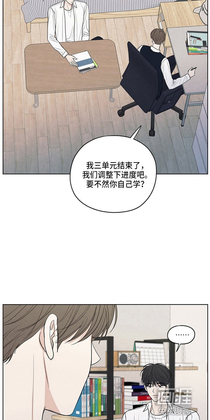 模糊的边缘 第27话 第7页