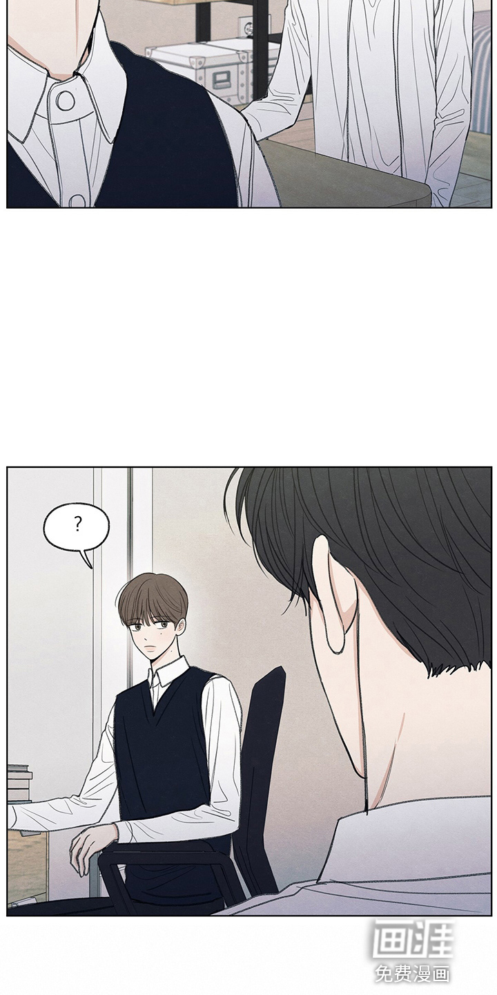 模糊的边缘 第27话 第8页