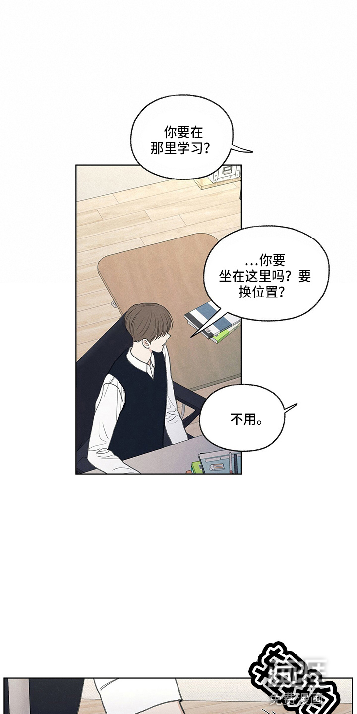 模糊的边缘 第27话 第9页