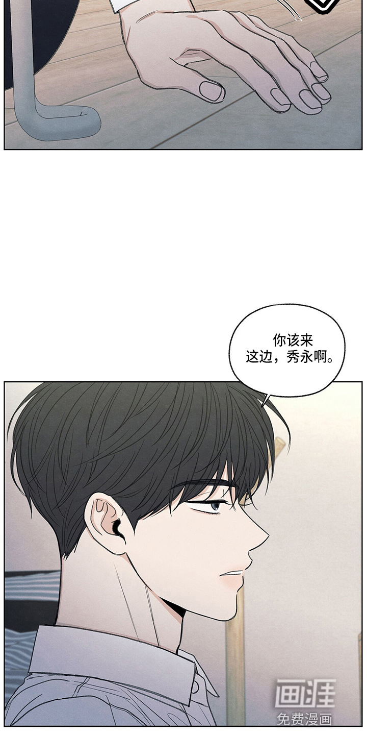 模糊的边缘 第27话 第10页