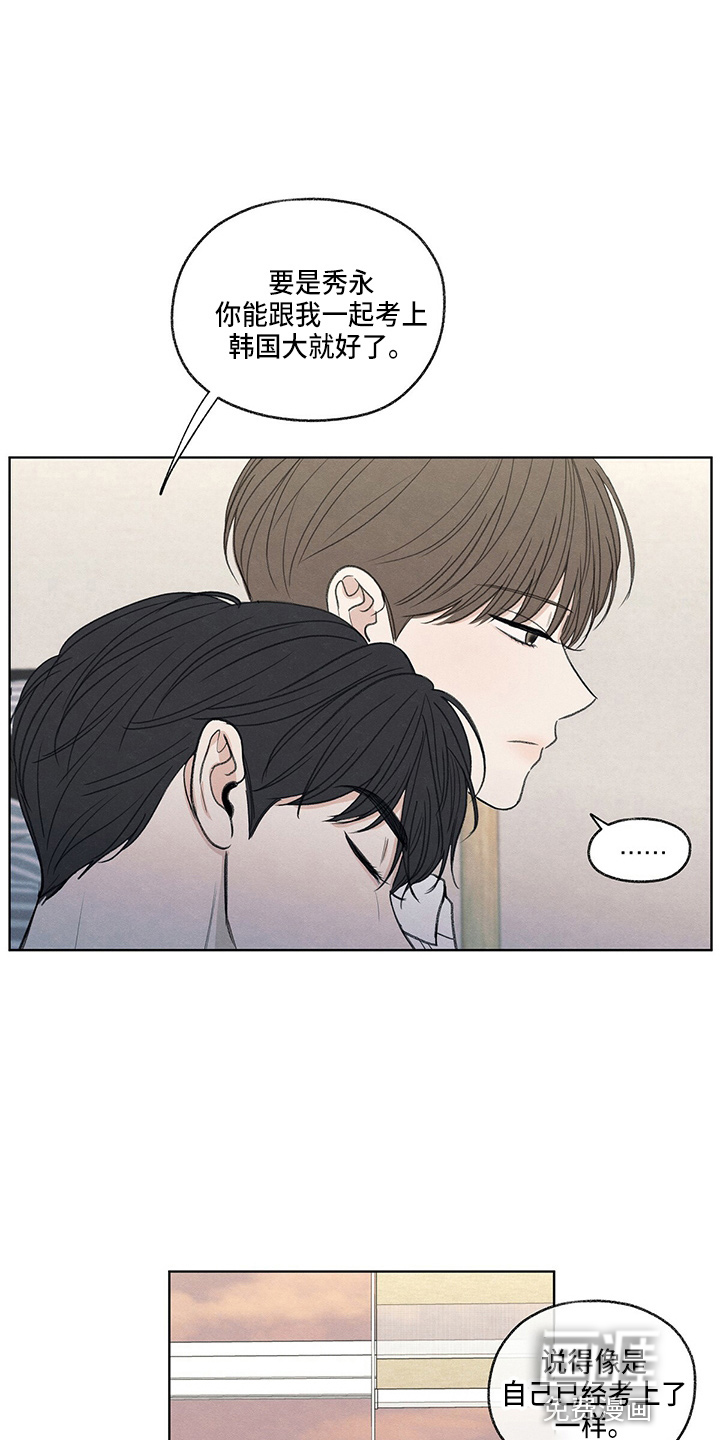 模糊的边缘 第28话 第1页
